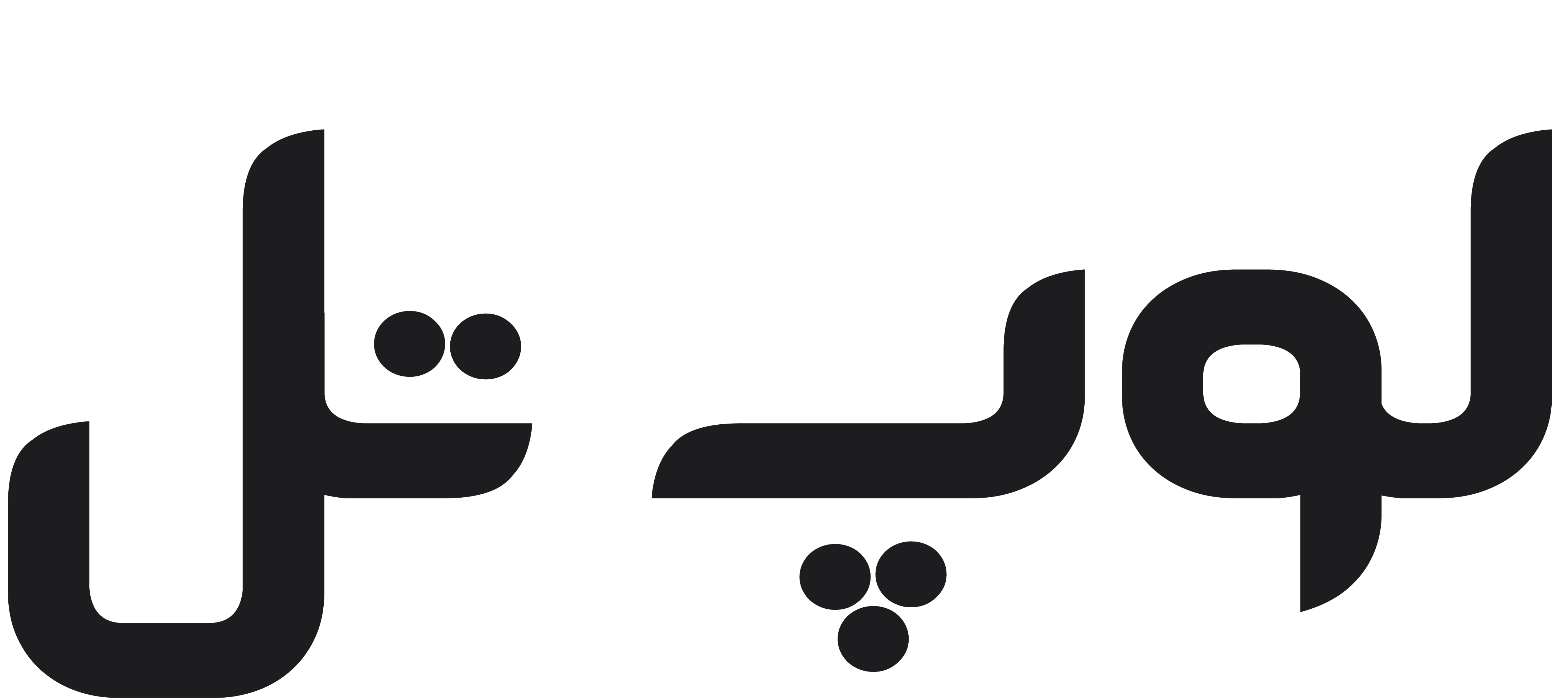 لوپ تل لوپ تل